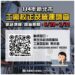 新北工廠校正及營運調查啟動     逾萬家工廠受訪     串聯「招商一條龍」助企業落地