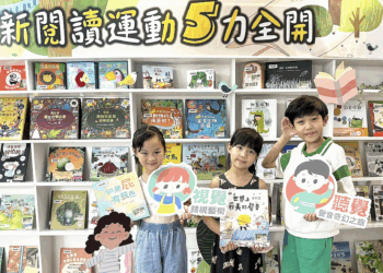 免費報名     新北圖書館「5力全開」兒童暑假活動     多元感官體驗閱讀樂趣