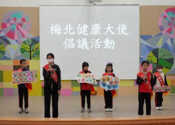 梅北國小榮獲全國口腔保健特優 為嘉義縣締造11連霸新紀錄