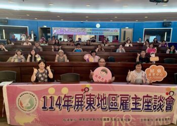 AI導入HR 面對應用與倫理雙重挑戰 屏東雇主座談會共商管理新策略