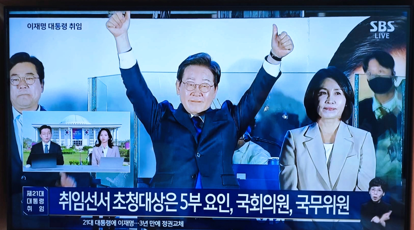 韓國新任總統李在明發表當選感言(圖/翻攝自韓國新聞台SBS現場畫面)