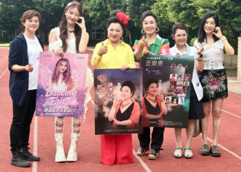 《臺北市桔色關懷協會》美魔女曹金鈴攜白冰冰 樂享五福人生