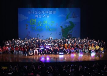 第12屆基隆市弦樂團聯合公演登場　七校攜手打造音樂與戲劇交織的奇幻夜晚