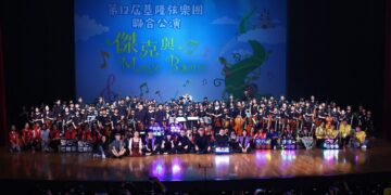 第12屆基隆市弦樂團聯合公演登場　七校攜手打造音樂與戲劇交織的奇幻夜晚
