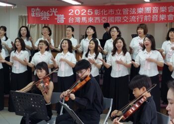 影音/彰化市立管弦樂團《跨樂光譜》音樂會  曲目安排涵蓋經典、現代與跨界創作