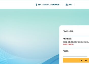 屏東縣繳納規費、罰鍰 可用多元支付方式