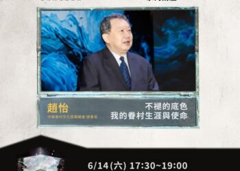 轉角遇眷你  眷村文化記憶