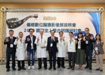 落實健康平權健保歡慶三十   科技助力推動偏鄉全人醫療