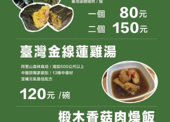 「農遊臺灣 夏季小農展」 特產美食體驗慢活