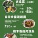 「農遊臺灣 夏季小農展」 特產美食體驗慢活