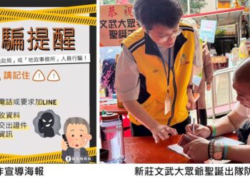 慎防假冒地政機關詐騙     新莊地政事務所籲:勿信來電要求個資、錢財     速撥165查證