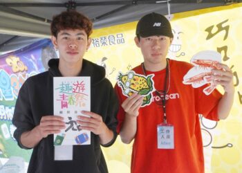 大葉大學趣遊青春祭 畢旅資訊一次掌握