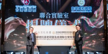 【產業雷達站】 全台首創粒線體策進平台啟動，全球威粒董事長黃聖威接下名譽理事聘書