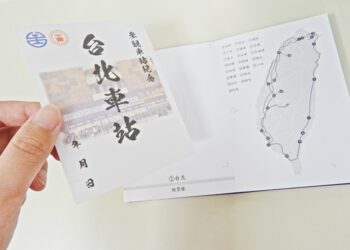 臺鐵攜手日本旅行讀賣  推出「台鐵鐵印帳」