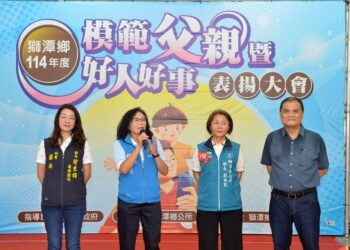 溫情敬茶擁抱 父親節前夕獅潭表揚模範父親與好人好事代表