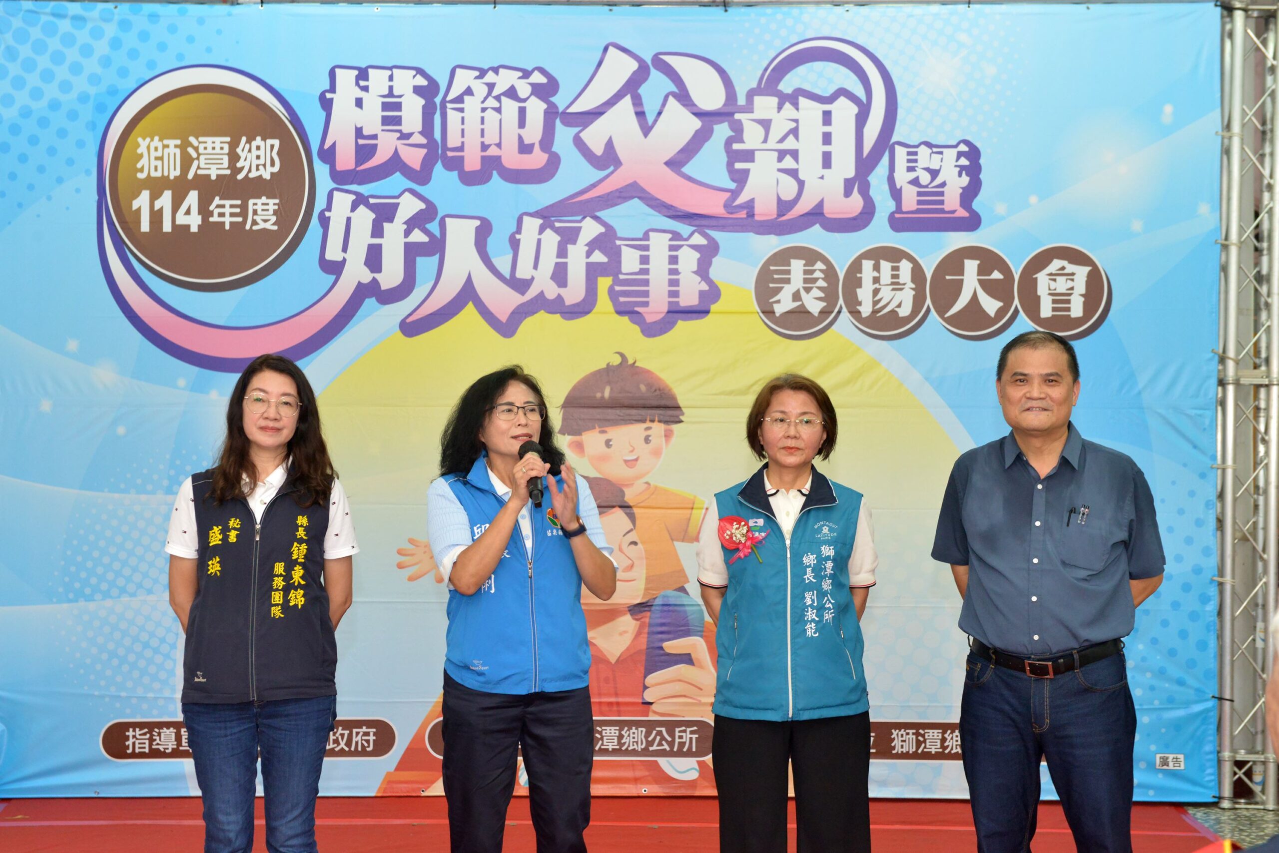 苗栗縣副縣長邱麗麗致詞 圖引自苗縣府網站
