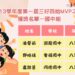 首屆「三好四給MVP之星」揭曉   九位桃園學子獲表揚   展現善行典範