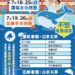 新北減塑活動開跑     深坑、三峽老街「不塑之客」消費滿額抽環保好禮