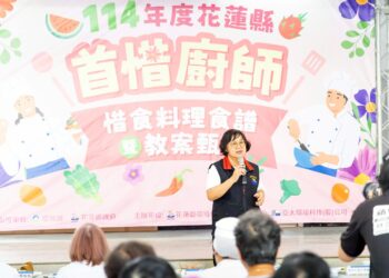 花蓮「首惜廚師」惜食料理食譜與教案選拔出爐  優勝選手挺進全國賽事