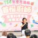 花蓮「首惜廚師」惜食料理食譜與教案選拔出爐  優勝選手挺進全國賽事