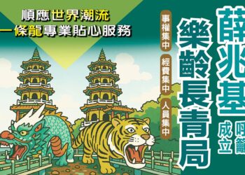 高雄市左楠區市議員參選人薛兆基呼籲市府成立樂齡長青局。(照片/引用自薛兆基臉書)