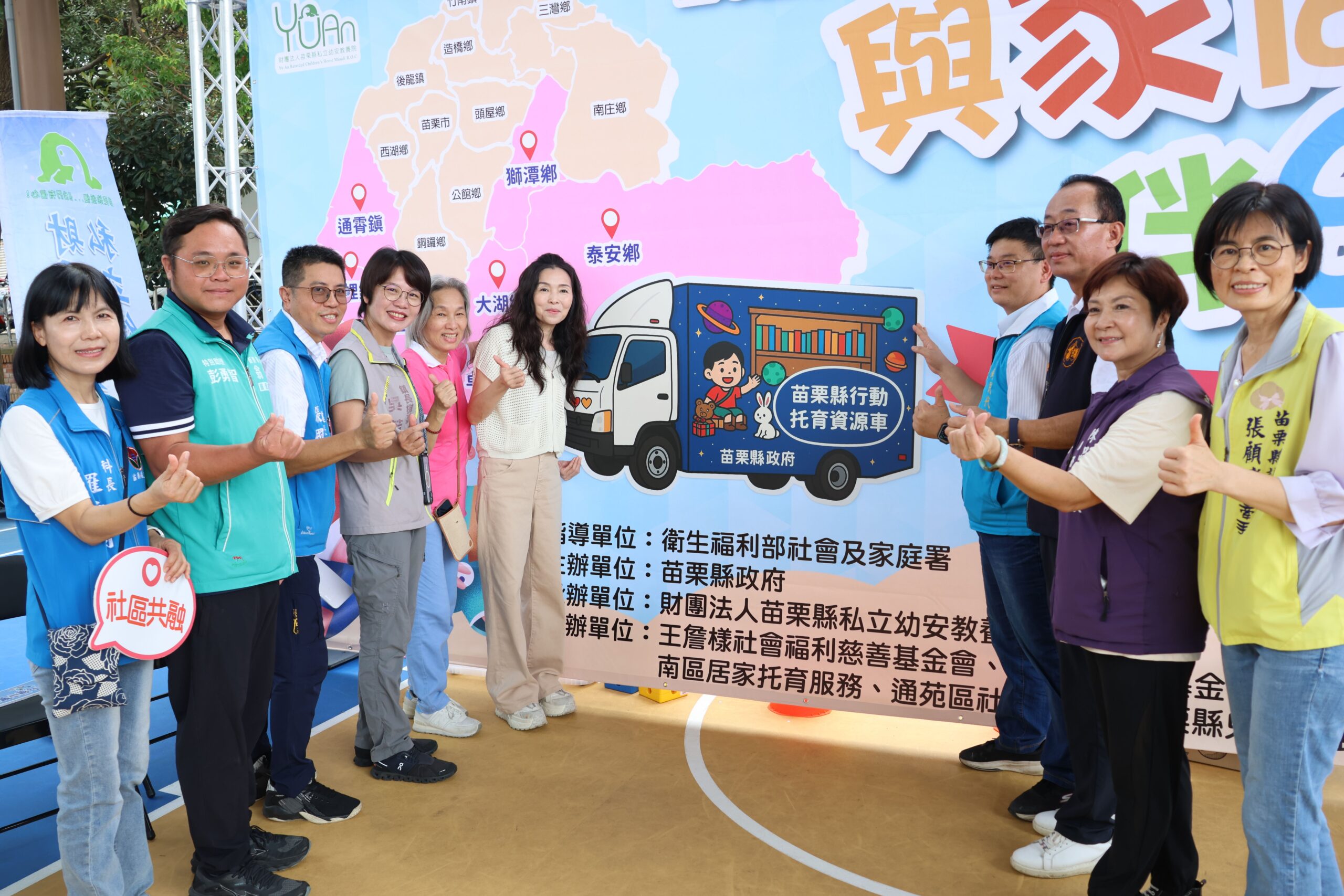 苗栗縣推出行動托育資源車服務 相片轉載自苗縣府網站