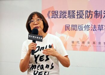 《跟蹤騷擾防制法》上路三週年  修法刻不容緩 民間版修正草案公布