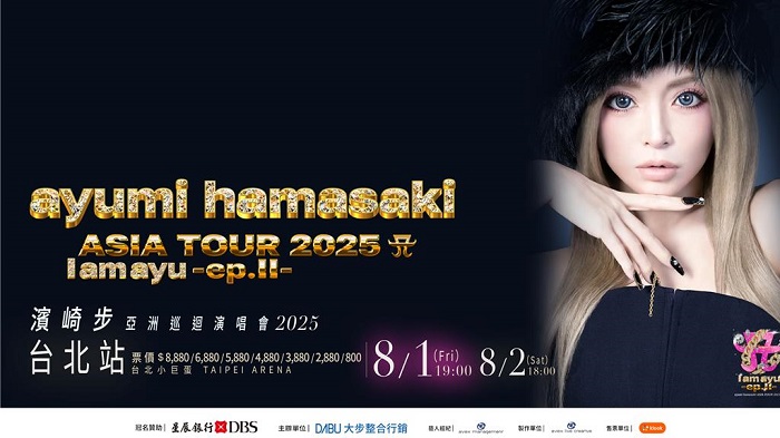 濱崎步宣布台北小巨蛋演唱會加場。（大步整合行銷提供）