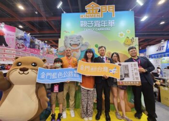 台北國際夏季旅展「金門館」開幕 超值及豐富 吸引滿滿人潮