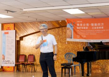 「2025樂享台南・聲動四方國際音樂節」盛大開幕