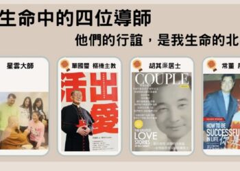 融合信仰與公益 胡一鳳「活出生命的光與熱」專題講座登場