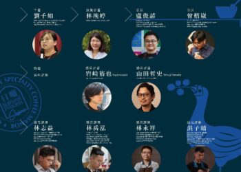 嘉義縣咖啡共同品牌建置計畫第一部曲    啟動產地分級評鑑制度