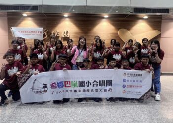 影音/布農童聲跨越語言 希娜巴嵐國小合唱團赴日比賽