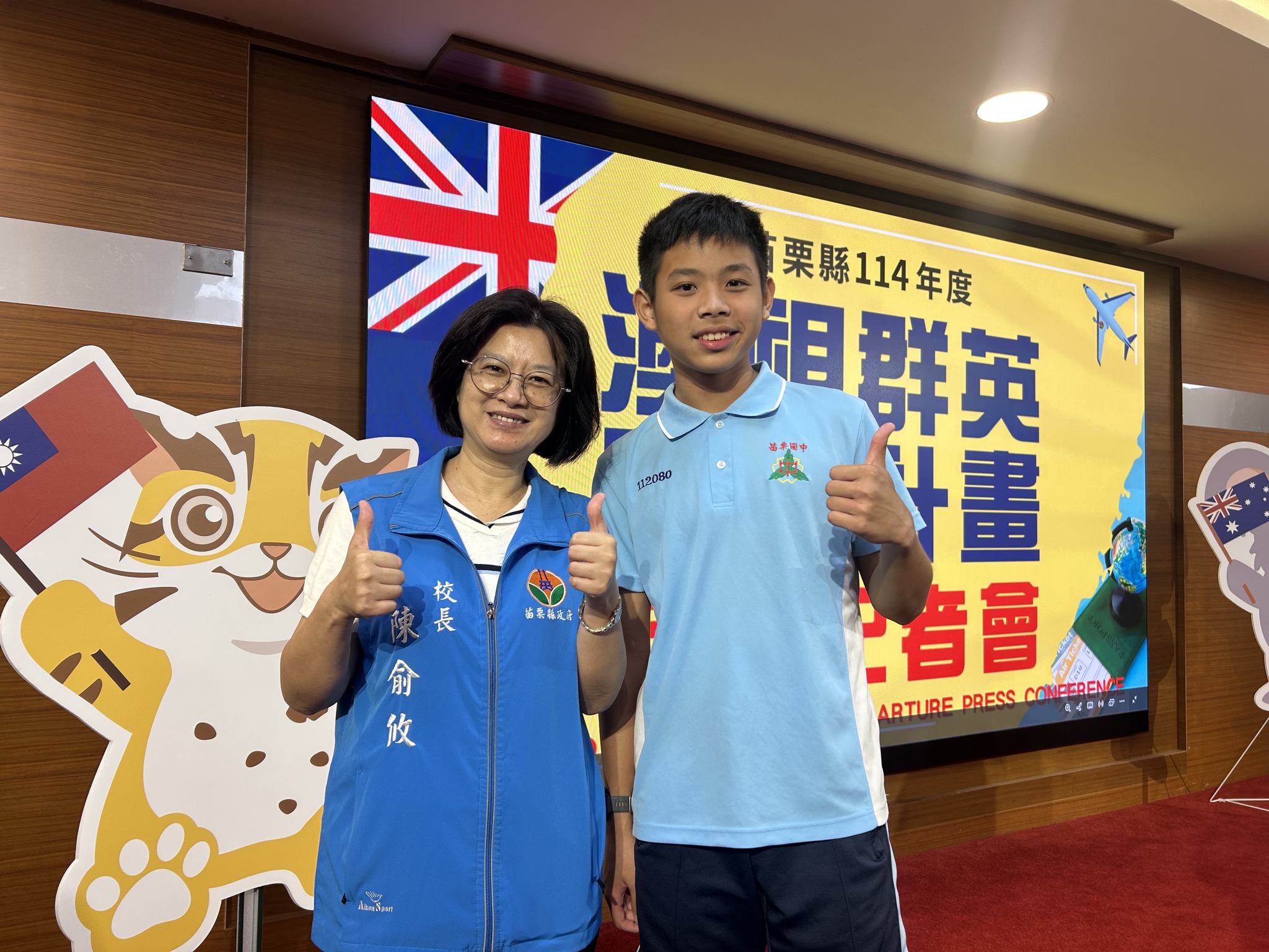 苗栗國中校長陳俞攸與傑出校友黃賢豪於「澳視群英展翅計畫」行前活動中合影留念,展現苗中人薪火相傳、跨世代共榮的精神。相片翻攝自苗栗國中臉書專頁。