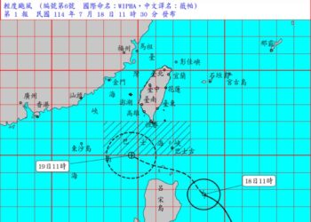 輕颱「薇帕」路徑向北調整! 11:30發布海上颱風警報