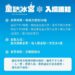 屏東夏日狂歡祭冰宮太夯竟出現黃牛票 縣府籲請民眾勿轉售票券以免觸法受罰