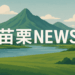 失智老翁街頭徘迴  頭份警熱心助返家