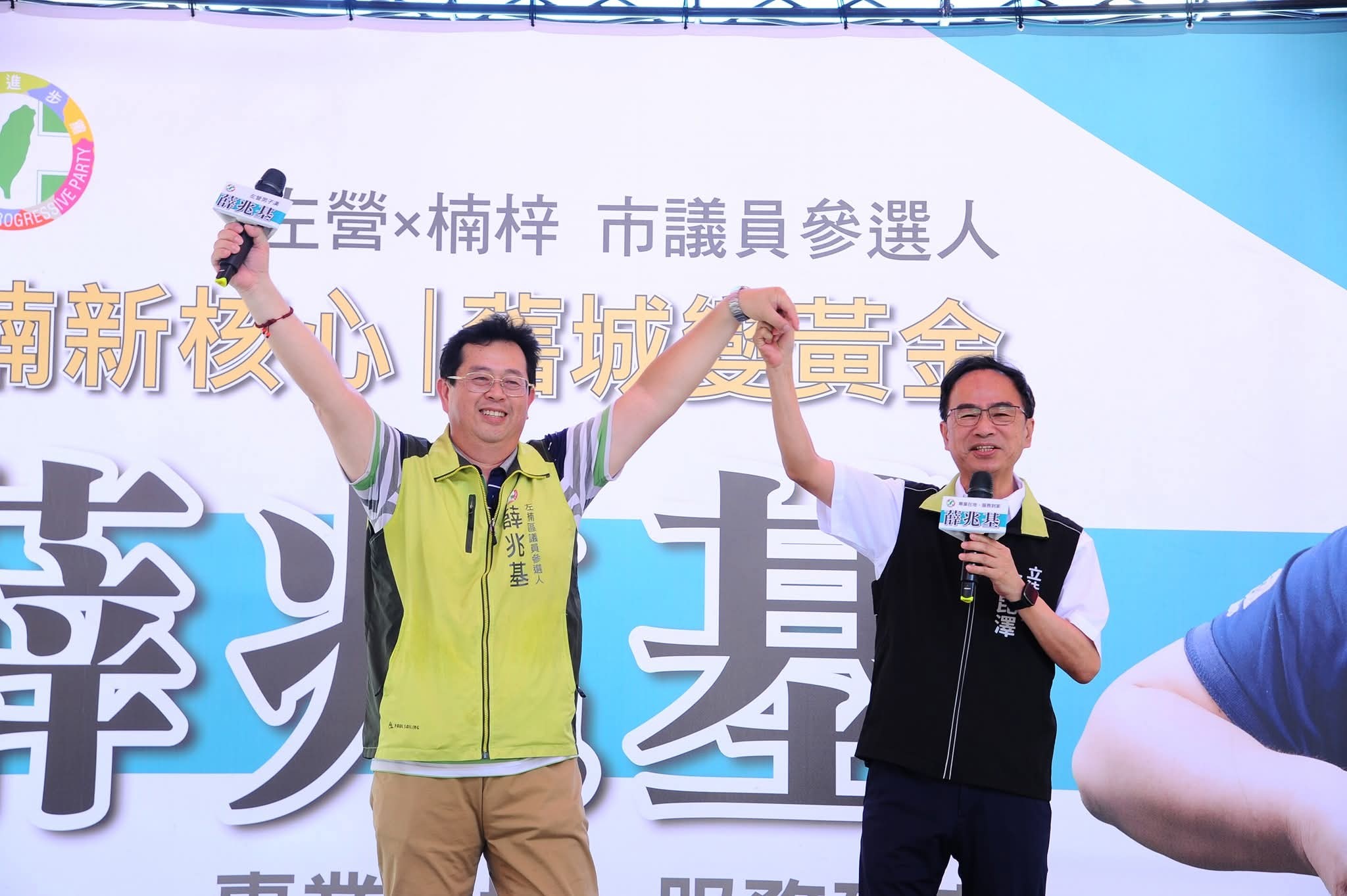 高雄市左楠區市議員參選人薛兆基競選辦公室成立,李昆澤立委出席站台力挺。(照片/引用自薛兆基臉書)