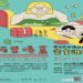 泰山森林書屋密室逃脫最終梯次7/25報名     挑戰阿美族巨人傳說     玩轉神話與邏輯