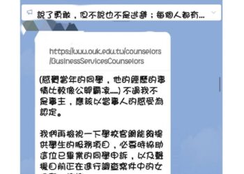 高雄空大教師爭議延燒 政商宗教多重身份引爆信任危機
