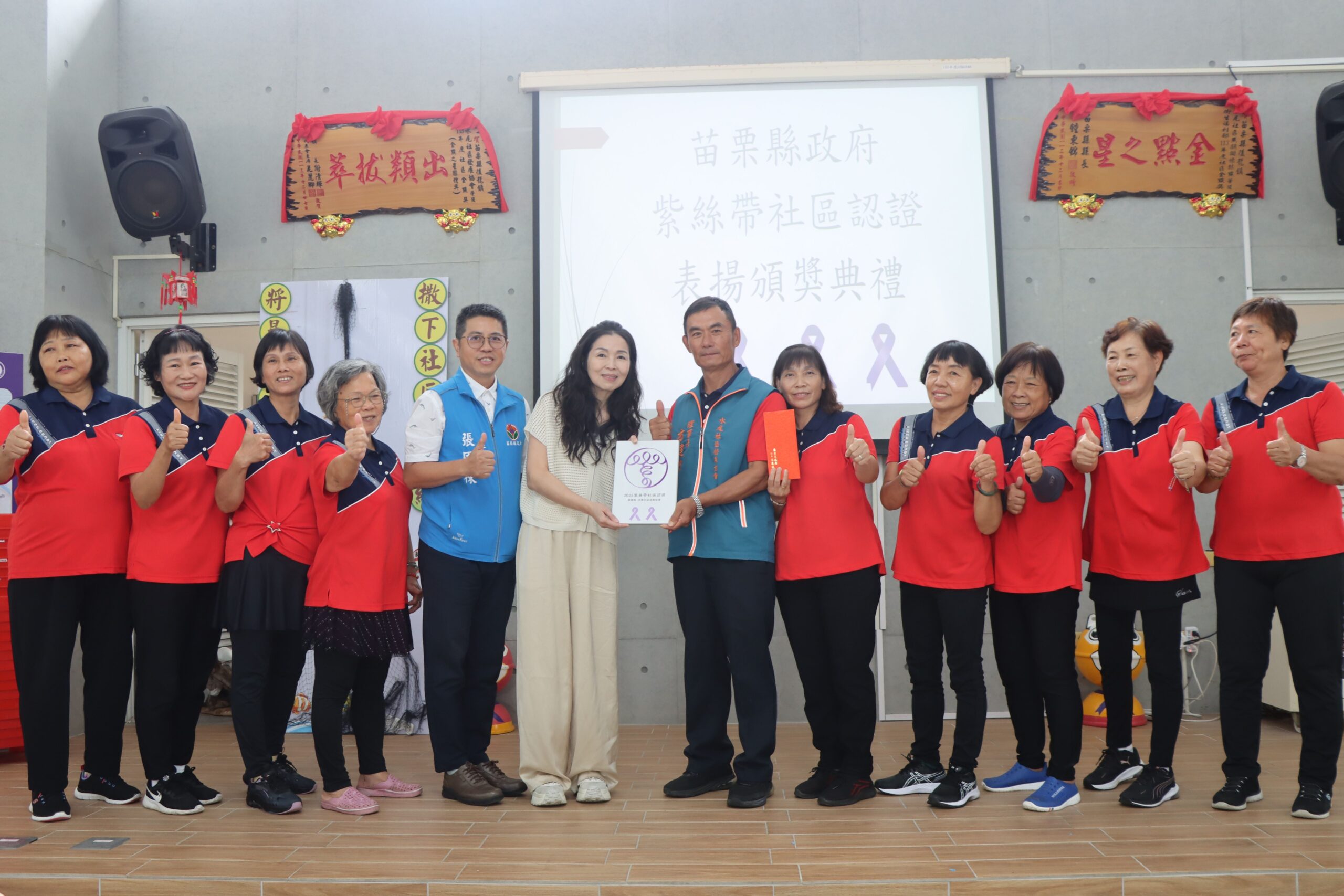 苗栗縣後龍鎮水尾社區認證 圖引自苗縣府網站