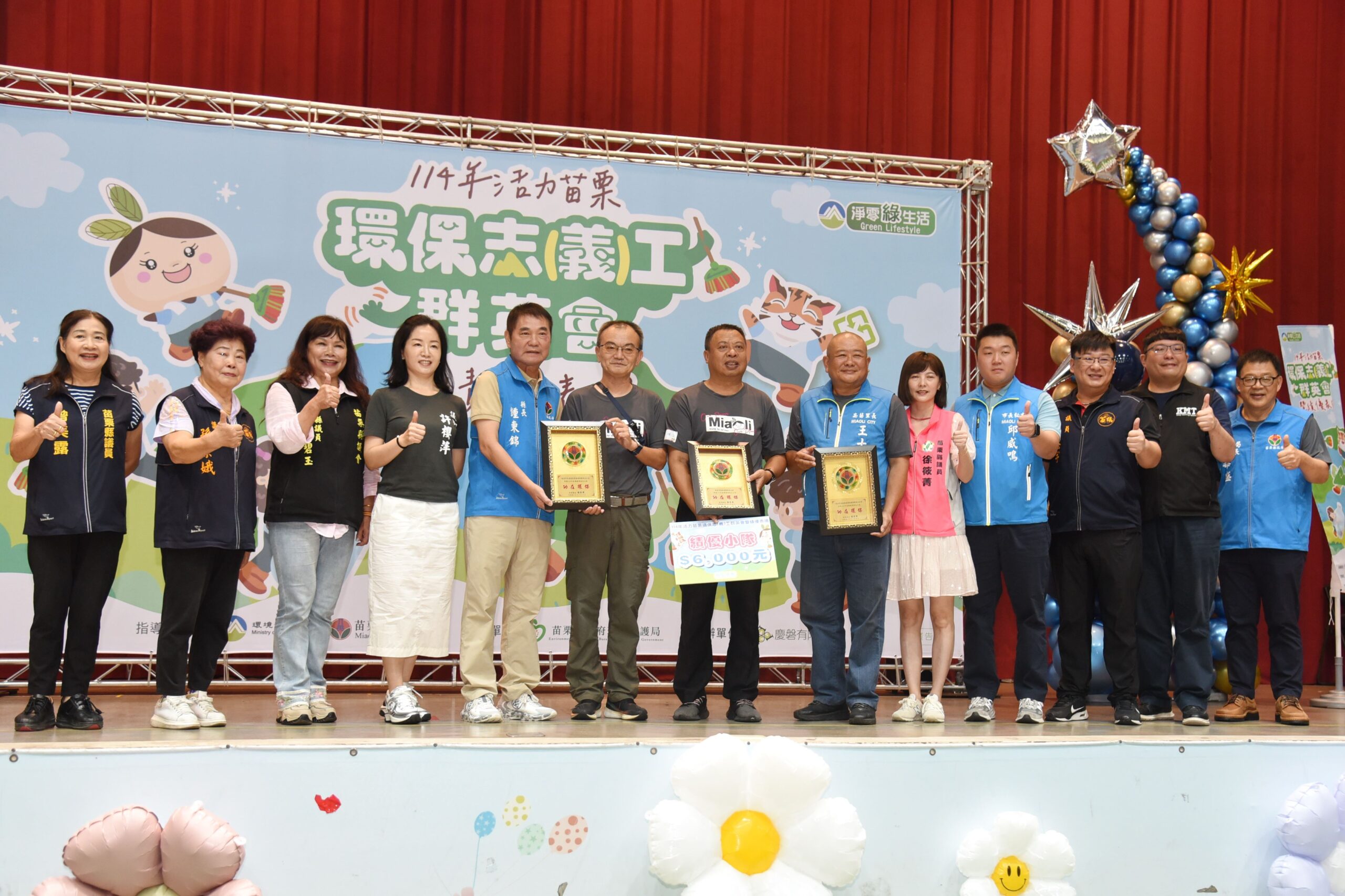 表揚環保志工小隊 圖引自苗縣府網站