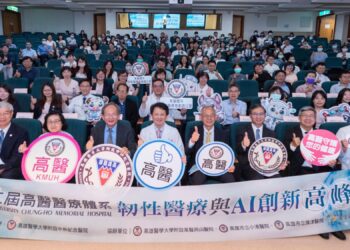 高醫醫療體系智慧醫療再進化 第二屆韌性醫療與AI創新高峰會盛大登場