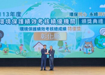 113年環境保護績效考核   彰縣環保局表現卓越 勇奪全國第一