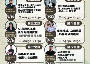 屏東原百貨品牌育成平台正式啟動 陪伴品牌共創共好