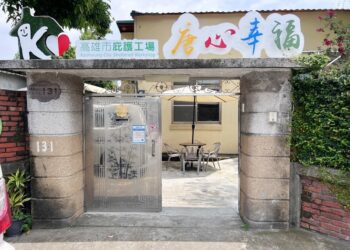 「幸福共烘・溫暖傳遞」 唐心幸福庇護工場品牌體驗日圓滿成功!