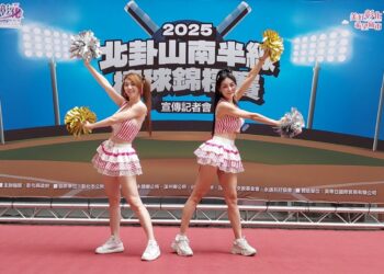 影音/2025北卦山南半線棒球錦標賽  全國96支隊伍參與歡迎一同共襄盛舉