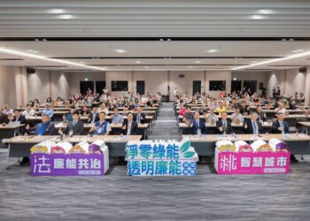 產官學共議     桃園「淨零綠能．透明廉能」論壇登場     張善政盼凝聚改革共識
