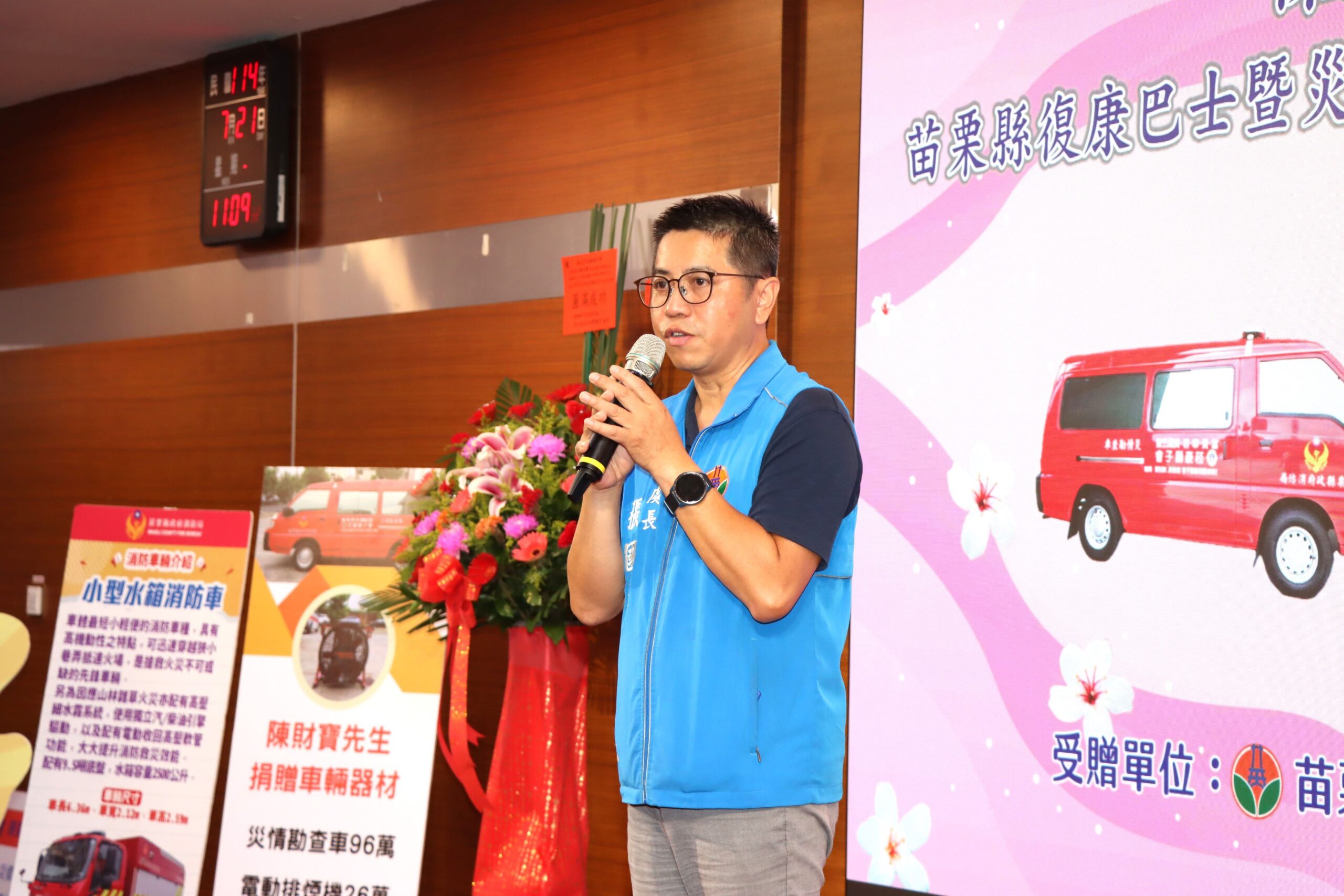 苗栗縣社會處長補充說明 圖引自苗縣府網站