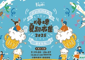 勝利星村啤酒趴 夏拼Shopping抽好禮登場